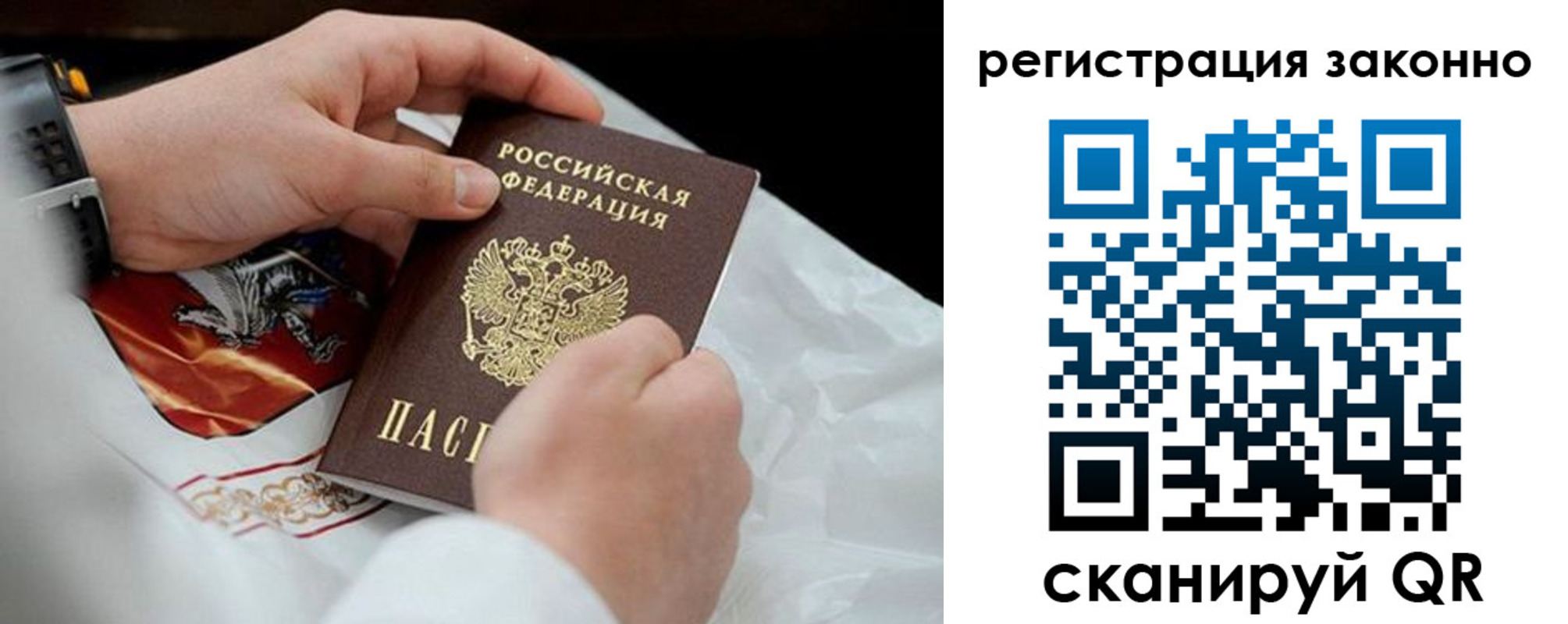 временная регистрация поиск в Слюдянке