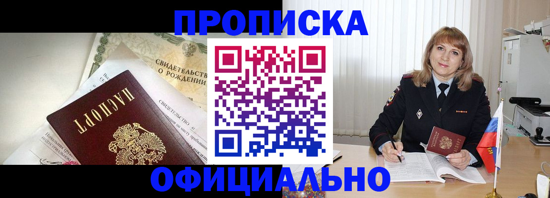 найти адрес прописки в Слюдянке