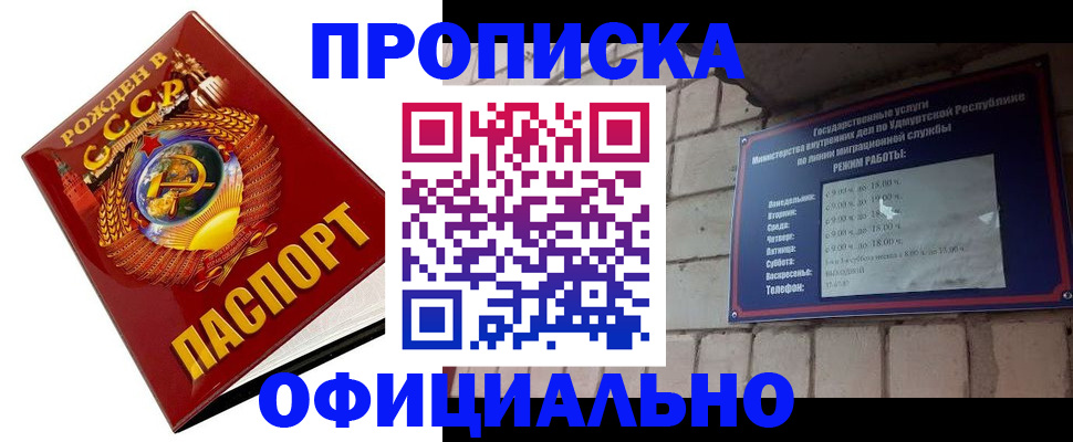 временная регистрация гарантия в Слюдянке