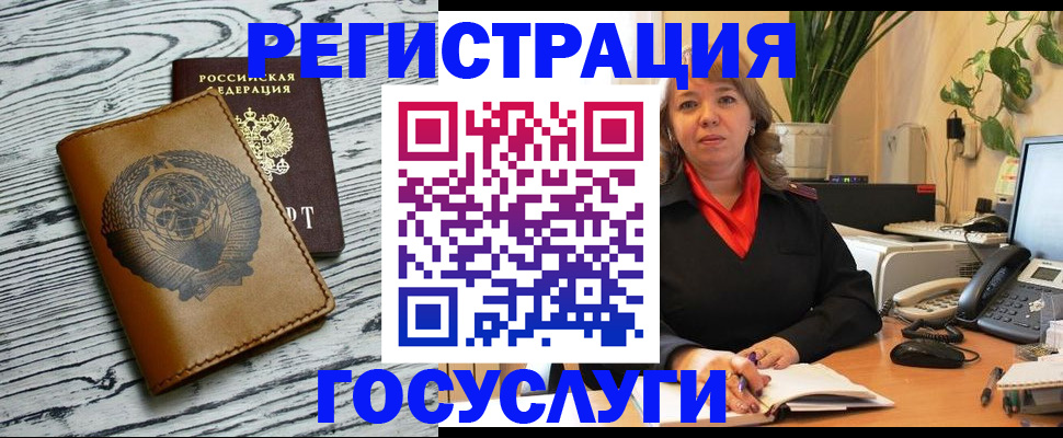 временная регистрация законно в Слюдянке